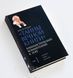 Тайны Вечной Книги. Каббалистический комментарий к Торе. Михаель Лайтман Комплект 1776447027 фото 2