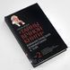 Тайны Вечной Книги. Каббалистический комментарий к Торе. Михаель Лайтман Комплект 1776447027 фото 3