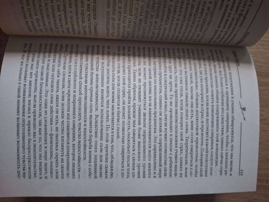 Книга Вчення Толтеків Том 2 Крик Орла 1966 фото