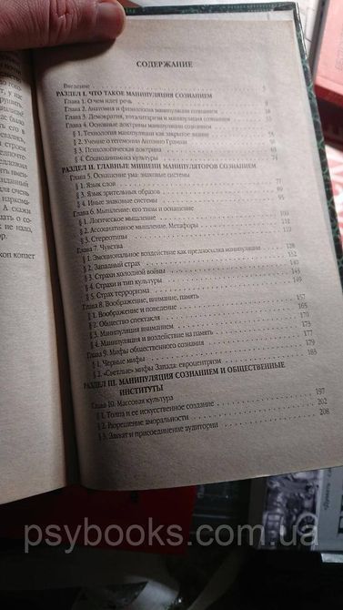 МАНІПУЛЯЦІЯ СТВОРЕННЯМ Сергій Кара-Мурза Гарне Стане.Букистика 1791048327 фото