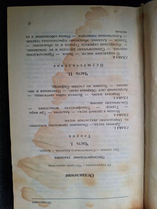 Папюс Окультизм Букіністика 0858 фото