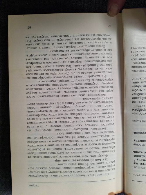 Папюс Окультизм Букіністика 0858 фото