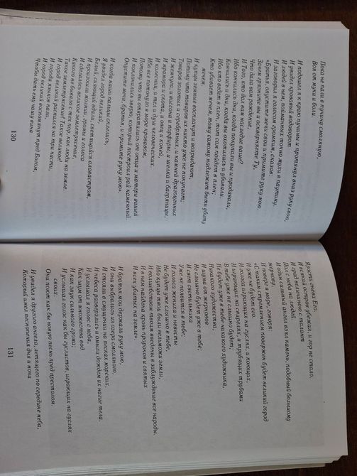 Евангелие мира от ессеев. Книги 1-4 Эдмунд Бордо 2106 фото