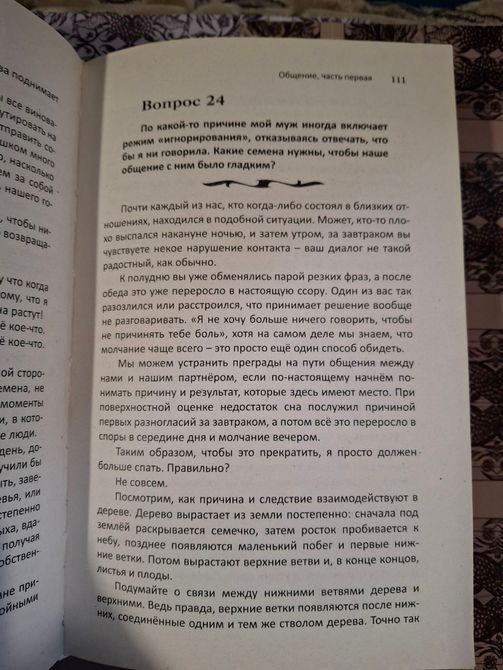 Карма любви Майк Роуч твердая Букинистика 0701 фото