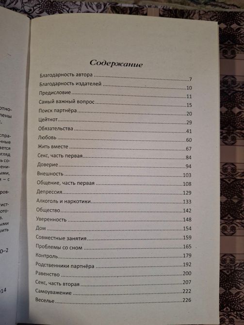 Карма любви Майк Роуч твердая Букинистика 0701 фото