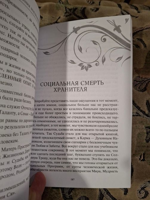 Книга &laquo;Колыбель мироздания. Код хранителя&raquo; &mdash; Джули По, Айрэн По Нумерология как профессия 2014 фото