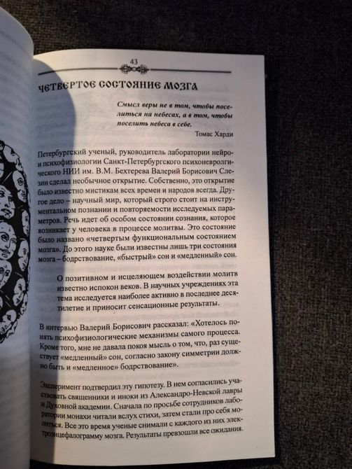 Законы изобилия. Техники и практики материализации желаний Доля Р. т115 фото