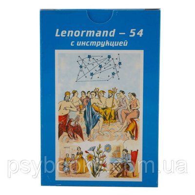 Таро Оракул Lenormand-54 карти астро-міфологічне 1455487011 фото