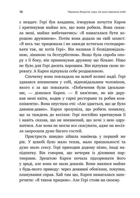 Победи депрессию, прежде чем она победит тебя. Роберт Лихи 0299 фото