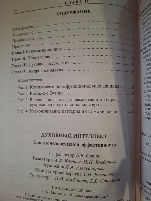 Комплект Тойч Звідси на велике щастя, Одкровення Джоел, Духовний інтелект, З жертви в переможці 1199 фото