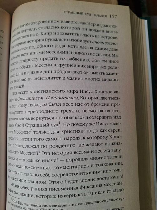 Книги Ерік фон Денікен , Кам'яний вік був іншим, Спадщина Богів, Знаки, звернені у вічність, Страшний суд почався 032 фото