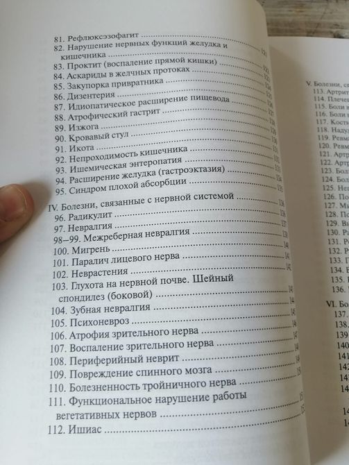 Май Богачихін: Мудри та мантри в китайській лікувальній практиці 952 фото