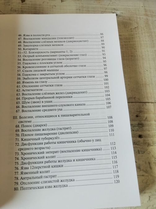 Май Богачихін: Мудри та мантри в китайській лікувальній практиці 952 фото