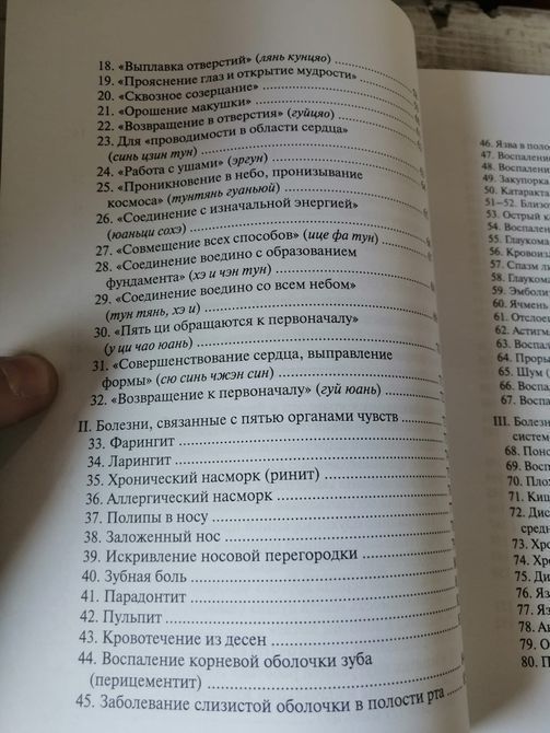 Май Богачихін: Мудри та мантри в китайській лікувальній практиці 952 фото