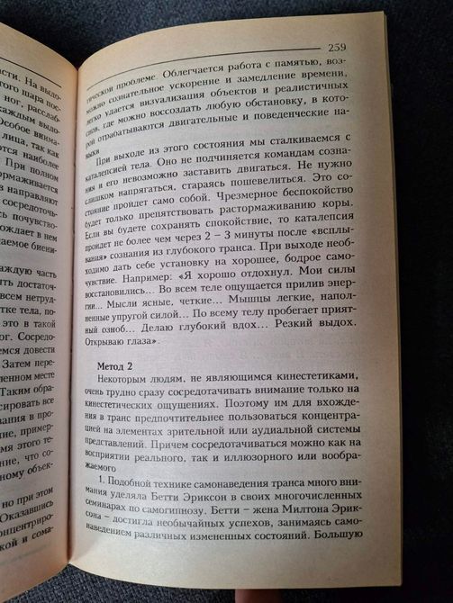 Змінені стани свідомості Кардаш Трансперсональна психологія 0379 фото