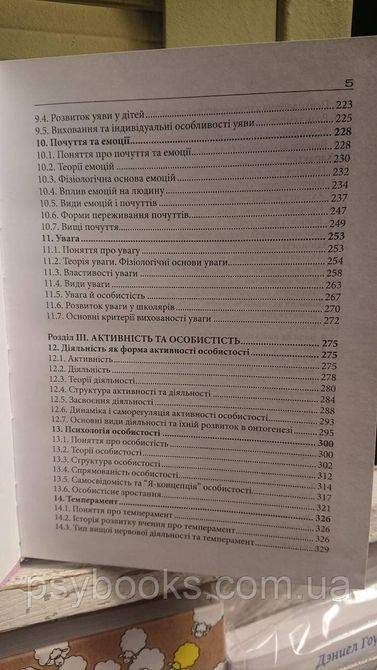Загальна психологія підручник для студентів ВНЗ Скрипченко Долинська 1669547560 фото
