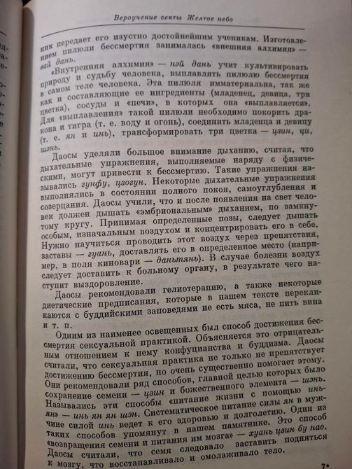 Баоцзюань о Пу-мине Букинистика Тексты на Китайском 1576 фото