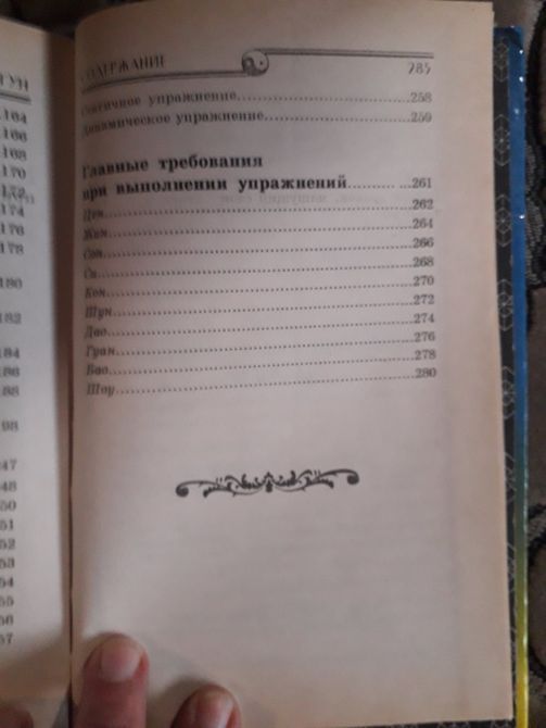 Ілюстрований китайський ЦИГУН | Юу Гонбао 1282 фото