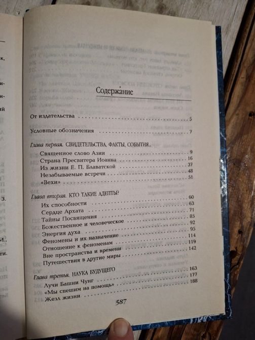 Книга Шамбала - Це не міф Ковальова т169 фото