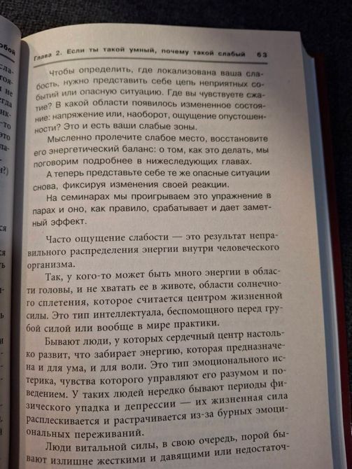 Внутрішня сила. Стратегія оволодіння собою - Сергій Ключніков т117 фото
