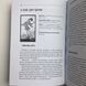 Большая книга Таро. Полная энциклопедия Мартин Вэлс 1920 фото 7