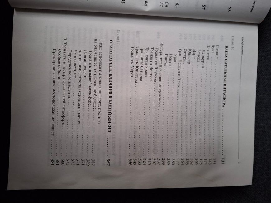Астрологія для мільйонів з ефемеридами на 1901-2050 Грант Льюї 0861 фото