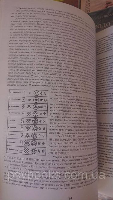 Глубинная книга Пятибрат 1669786246 фото