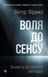 Книга Воля до Сенсу Віктор Е. Франкл 0862 фото 6