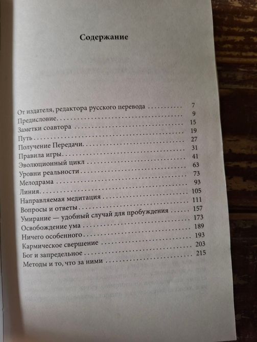 Рам Дасс Зерно в млин 1577 фото