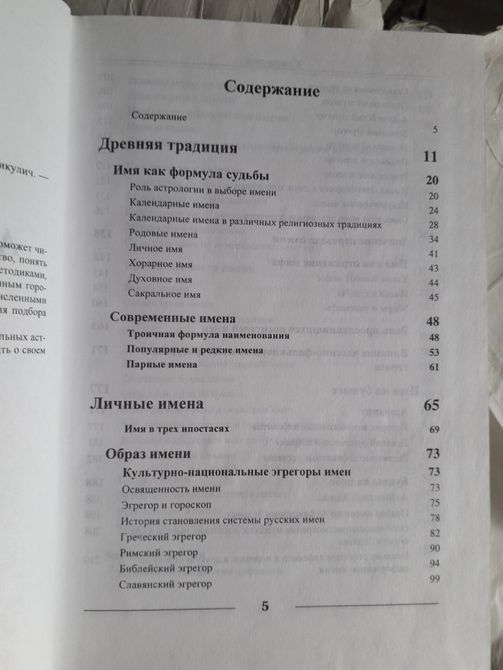 Астрологія імені Павла Глоба Букіністика 1279 фото