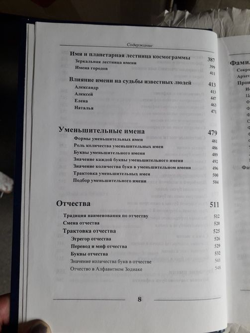 Астрологія імені Павла Глоба Букіністика 1279 фото
