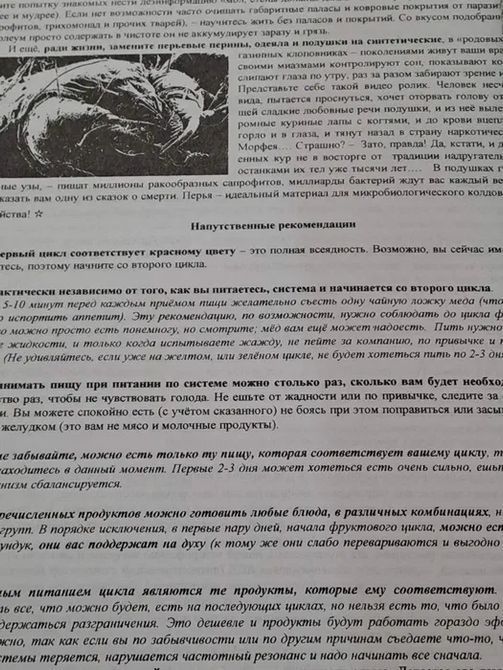 Глубинная книга Пятибрат 1669786246 фото