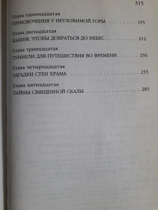 Александр Наумкин: Калагия, или Власть над Временем Букинистика Хорошее состояние 1498 фото