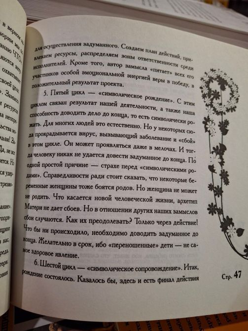 Пробудження жіночності - Тетяна Зінкевич Євстигнєєва 2017 фото