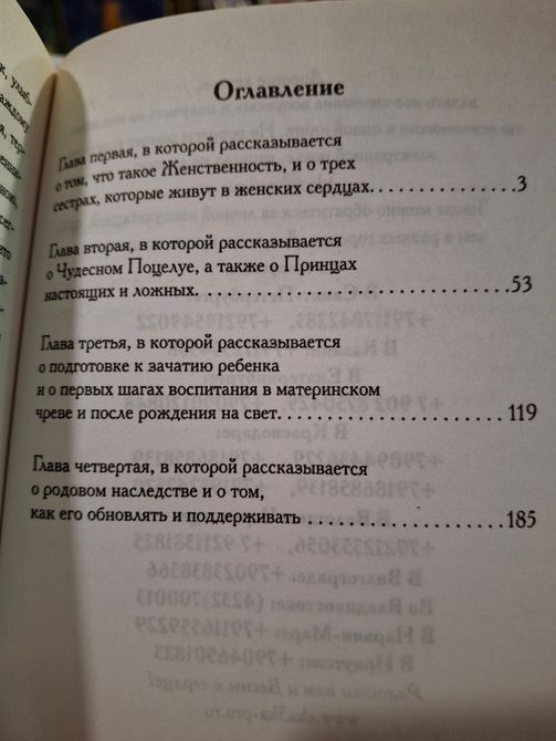 Пробудження жіночності - Тетяна Зінкевич Євстигнєєва 2017 фото