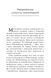 Книга Воля до Сенсу Віктор Е. Франкл 0862 фото 4