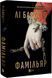 Книга Фамільяр Лі Бардуго 0573 фото 4