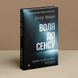 Книга Воля до Сенсу Віктор Е. Франкл 0862 фото 1