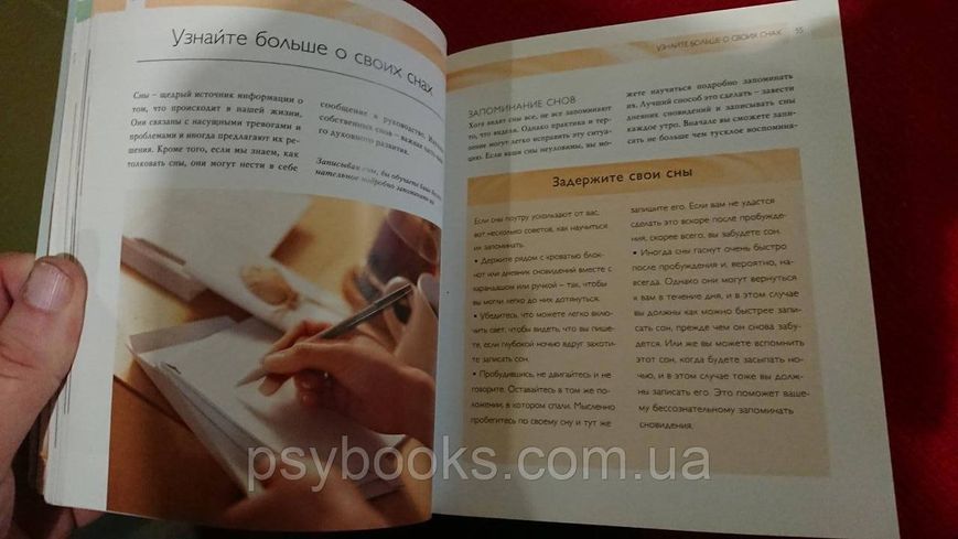 Екстрасенсорика. Загадки позачутливого сприйняття Джейн Страверс &mdash; гарний стан! 1751192842 фото