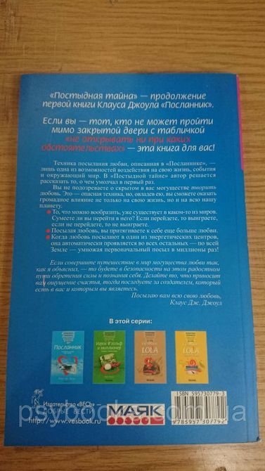 Джоул Клаус - Ганебна таємниця Букіністика Хороший стан 1822868265 фото