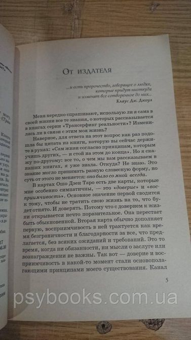 Джоул Клаус - Ганебна таємниця Букіністика Хороший стан 1822868265 фото