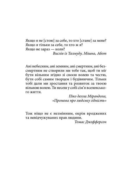 Книга Втеча від свободи. Еріх Фромм 0574 фото
