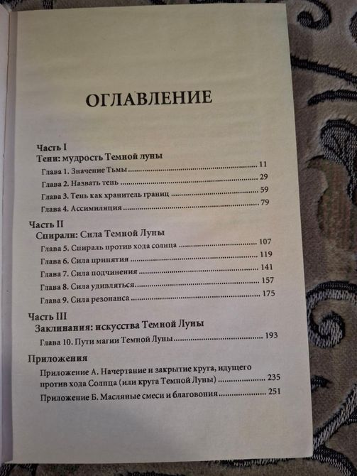 Містерії темного місяця Тімоті Родерік 2018 фото
