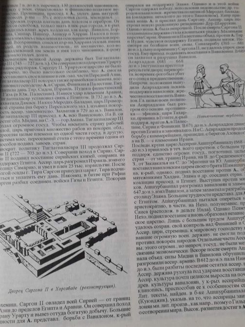 Стародавній світ. у 2-х томах Гладкий В.Д. Букіністика 965 фото