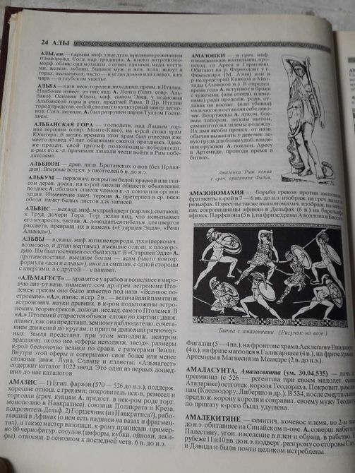 Стародавній світ. у 2-х томах Гладкий В.Д. Букіністика 965 фото