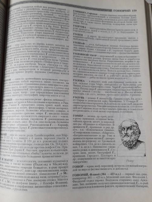 Стародавній світ. у 2-х томах Гладкий В.Д. Букіністика 965 фото