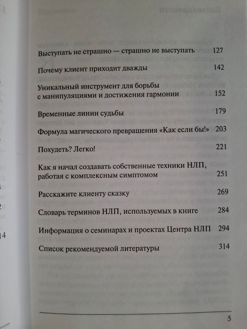 Как призрак неудачи превратить в аромат жизненного успеха: Андрей Плигин 0363 фото