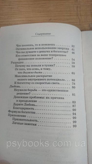 Рене Эгли. Принцип LOLA 2 Формула богатства Букинистика 1822870411 фото