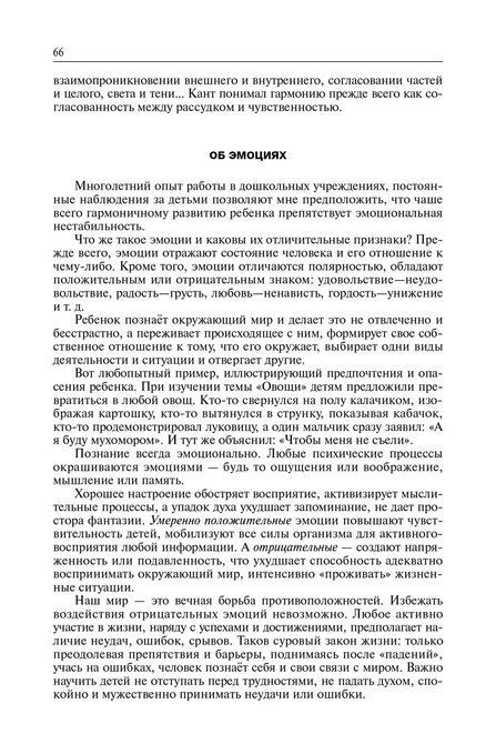 Тренинг по сказкотерапии Зинкевич - Евстигнеева 0268 фото