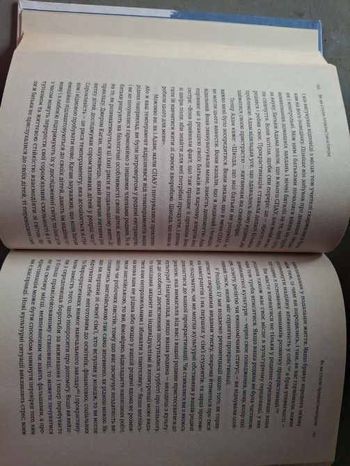 Книга &laquo;Прокрастинація&raquo; Юен, Бурка 2047 фото